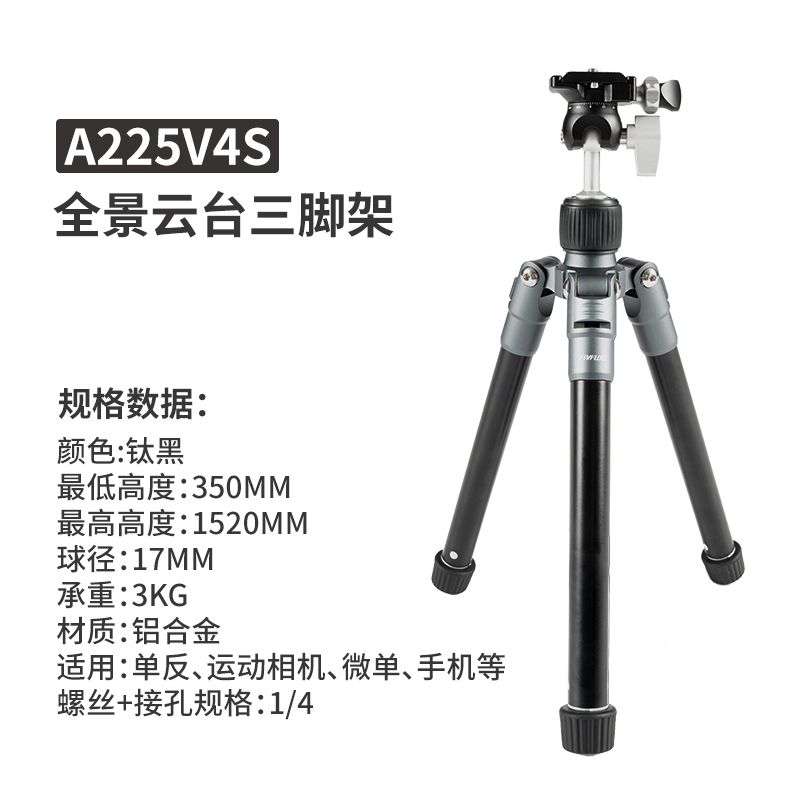 便攜式金屬鋁合金旅行三腳架手機微單單反相機直播落地拍照三角架【Snowbelle優選】