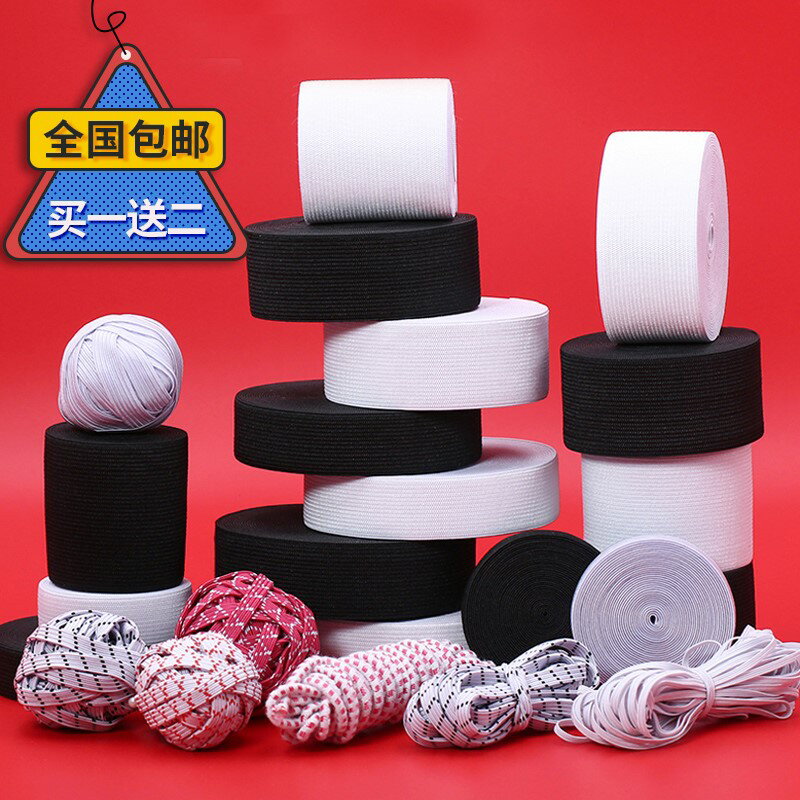 多功能秋褲休閑褲寬的象皮筋黑色高彈力加寬橡皮筋0.3耐用型簡約