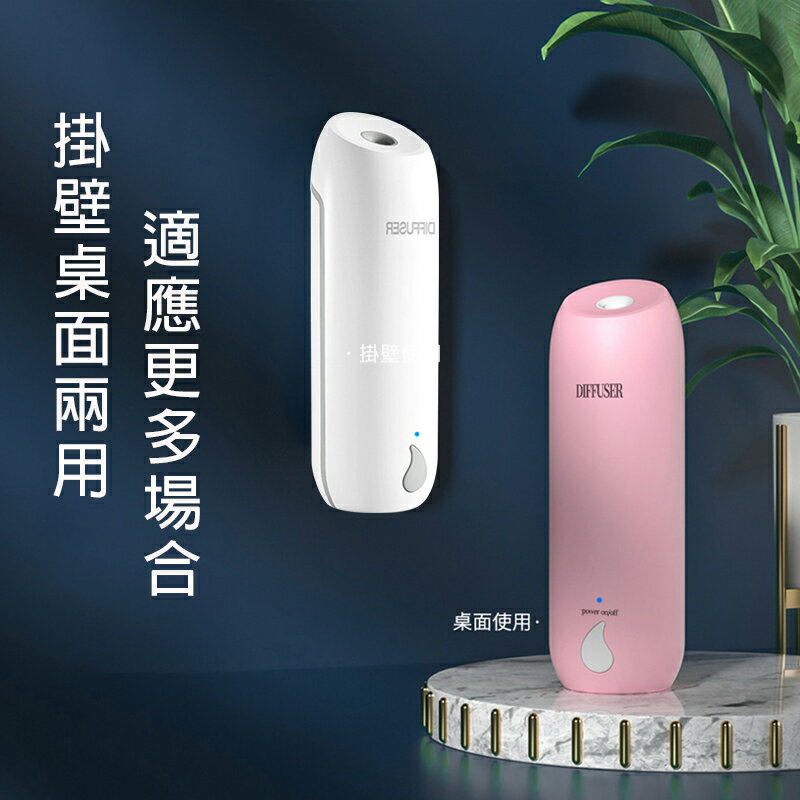 超音波噴香機 自動香薰機 噴霧 無線使用 廁所除臭 噴香機 香氛機 廁所除臭 智能香氛機 芳香 擴香機 2