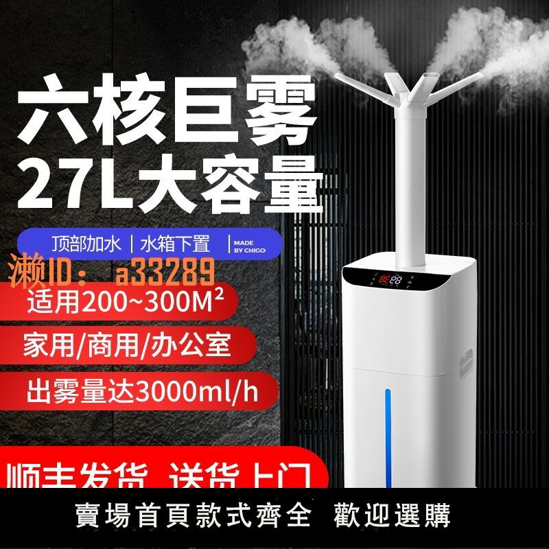 【可開發票】大霧量空氣加濕器家用工業商用超市蔬菜保鮮噴霧紡織車間工廠增濕