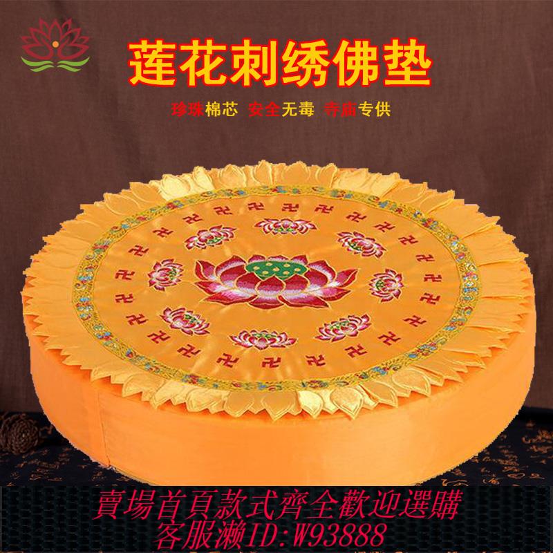 {臺灣公司貨 可打統編}拜墊跪墊拜佛墊打坐墊佛堂跪墊禪修墊家用蒲團跪拜墊磕頭用的墊子
