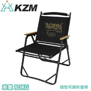 【KAZMI 韓國 KZM 個性可調折疊椅《黑》】K23T1C01/躺椅/便攜椅/露營椅