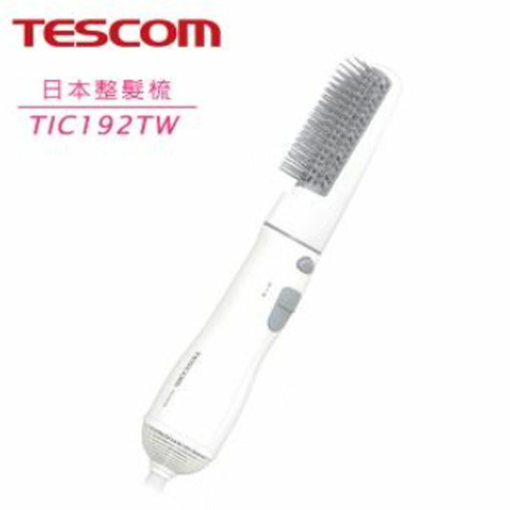 【TESCOM】TESCOM 負離子整髮梳 TIC192(負離子整髮梳)