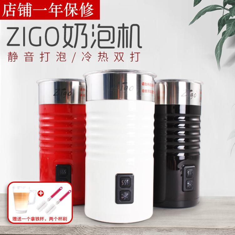 奶泡機 zigo商用家用冷熱兩用全自動電動奶泡機牛奶加熱器打泡杯花式咖啡