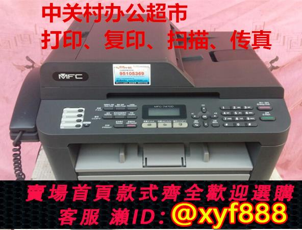 {可打統編 超低價}brother/兄弟MFC-7860DN/7470D鐳射多功能一體機 4合一一體機