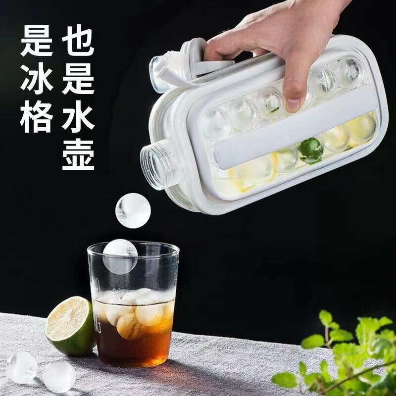 製冰球壺 製冰模具 便攜式製冰球壺二合一水壺冰格壺冰塊矽膠球形磨具按壓家用透明製【CM25300】