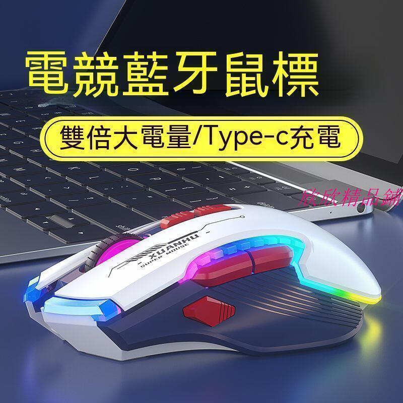 戲滑鼠 光學滑鼠 呼吸燈 滑鼠 type-c充電 遊戲 辦公