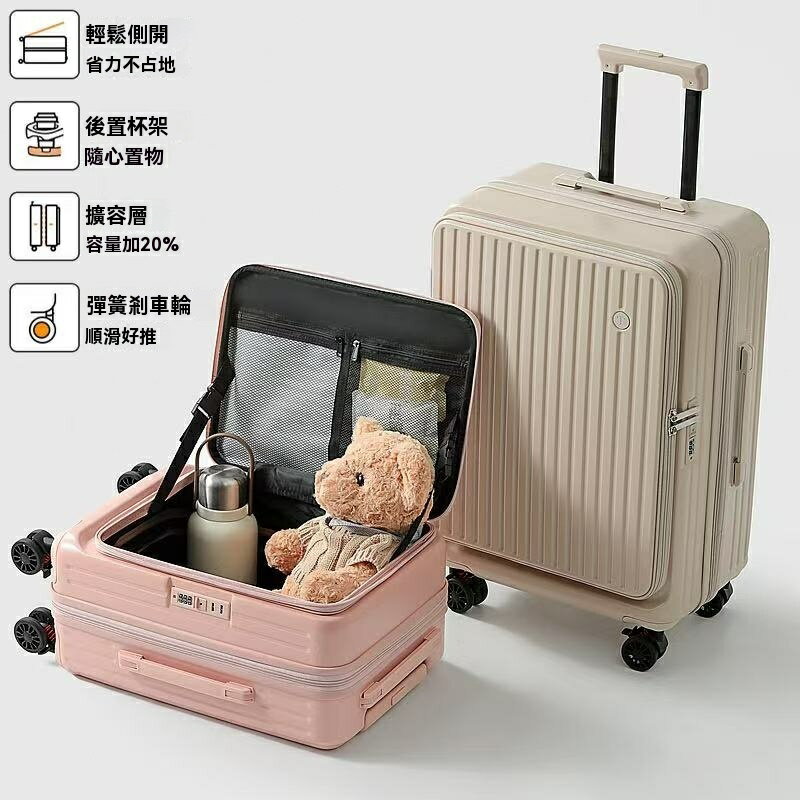 免運新款上掀蓋行李箱 1:9開側開口行李箱 可擴充加大旅行箱 彈簧減震剎車輪靜音輪 20吋28吋前式行李箱