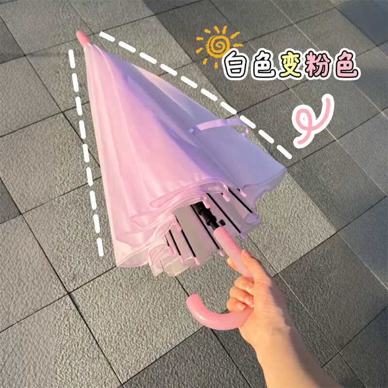 新型雨傘遇光變色雨傘手動款學生上學專用直杆長柄女士晴雨兩用