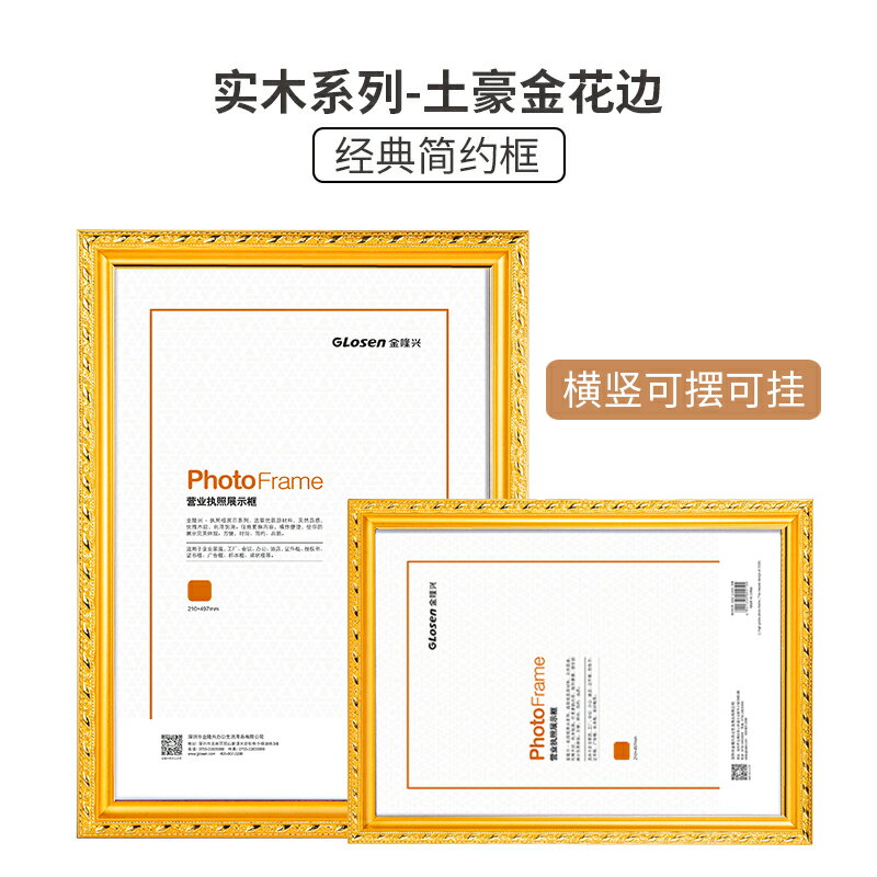 奬狀框 證書框 證書框實木A4相框擺臺專利授權書榮譽獎狀收納裱框營業執照框掛牆『cyd7782』