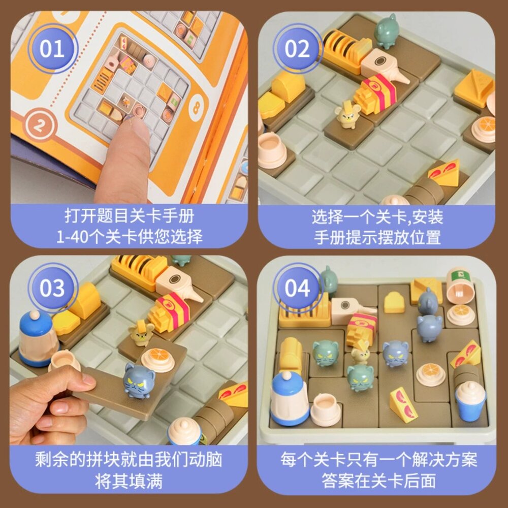 媽媽買 貓鼠大作戰 益智啟蒙 手眼協調訓練 空間邏輯訓練 觀察力訓練 推理思維技巧 思維訓練遊戲 腦力激盪遊戲 2