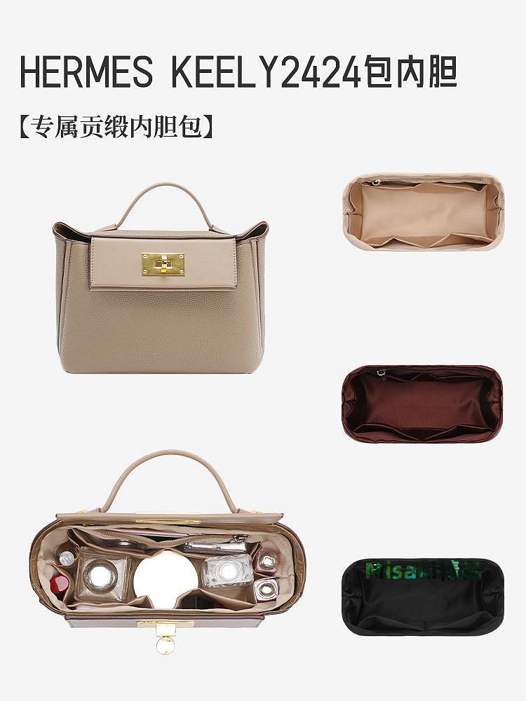 內膽包 內袋包包適用於Kelly2424包內膽包中包撐 愛馬仕凱莉mini包內袋收納內襯袋-Misaki精品