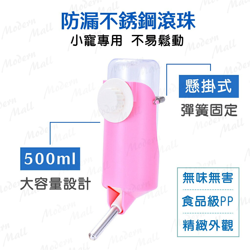 寵物滾珠飲水瓶【小寵專用💎免運出貨】寵物飲水器 寵物喝水器 自動飲水器 寵物給水器 掛式飲水器 1