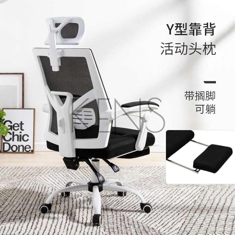 電腦椅 定制 可躺座椅家用人體工學椅網布椅子電腦椅辦公椅