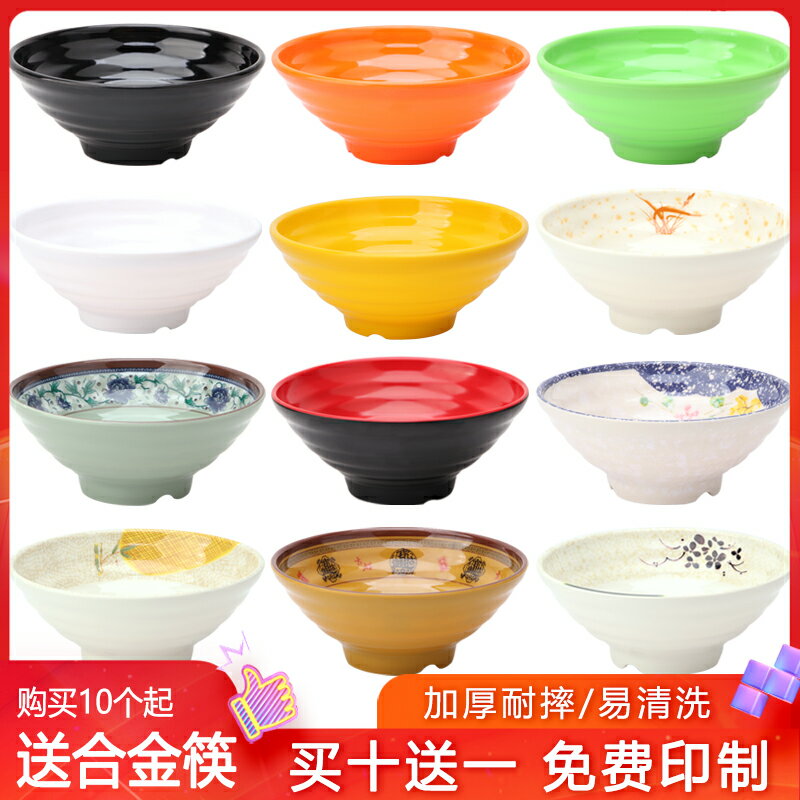 面館專用碗牛肉麵碗密胺味千拉麵碗麻辣燙碗大碗塑膠日式餐具商用