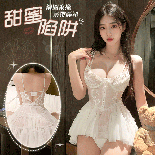 情趣睡衣 鋼圈托乳Ｖ型美背前短後長蓬蓬紗裙兩件組【本商品含有兒少不宜內容】