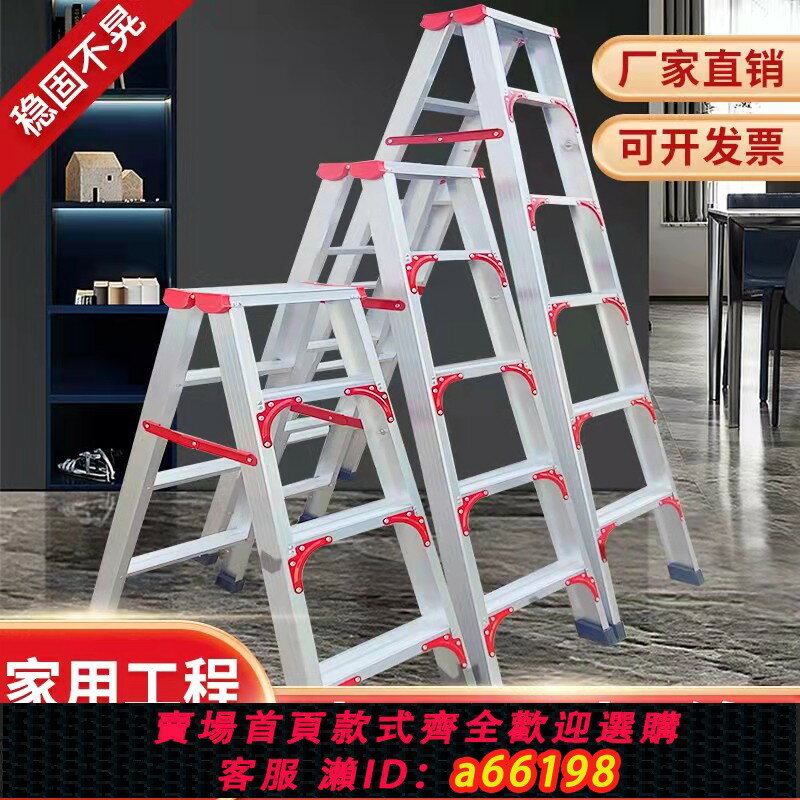 【臺灣公司 可開發票】梯子家用工程專用加厚鋁合金人字梯多功能非折疊伸縮2米3米高施工