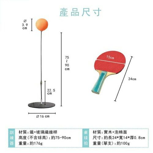 Healgenart 乒乓球訓練器(附桌球拍x2+桌球x3)訓練協調 雙人對打 運動用品【愛買】【Cube卡+APP下單最高10%回饋】 5