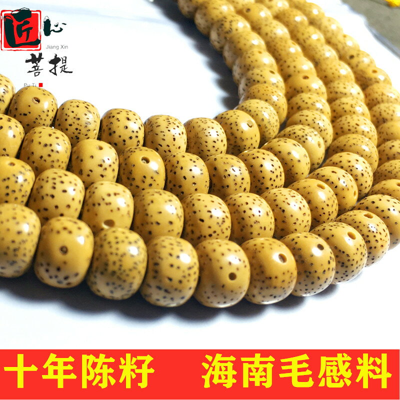 海南原生態十年陳籽手串收藏級星月菩提子108顆正月老料 手鏈男女