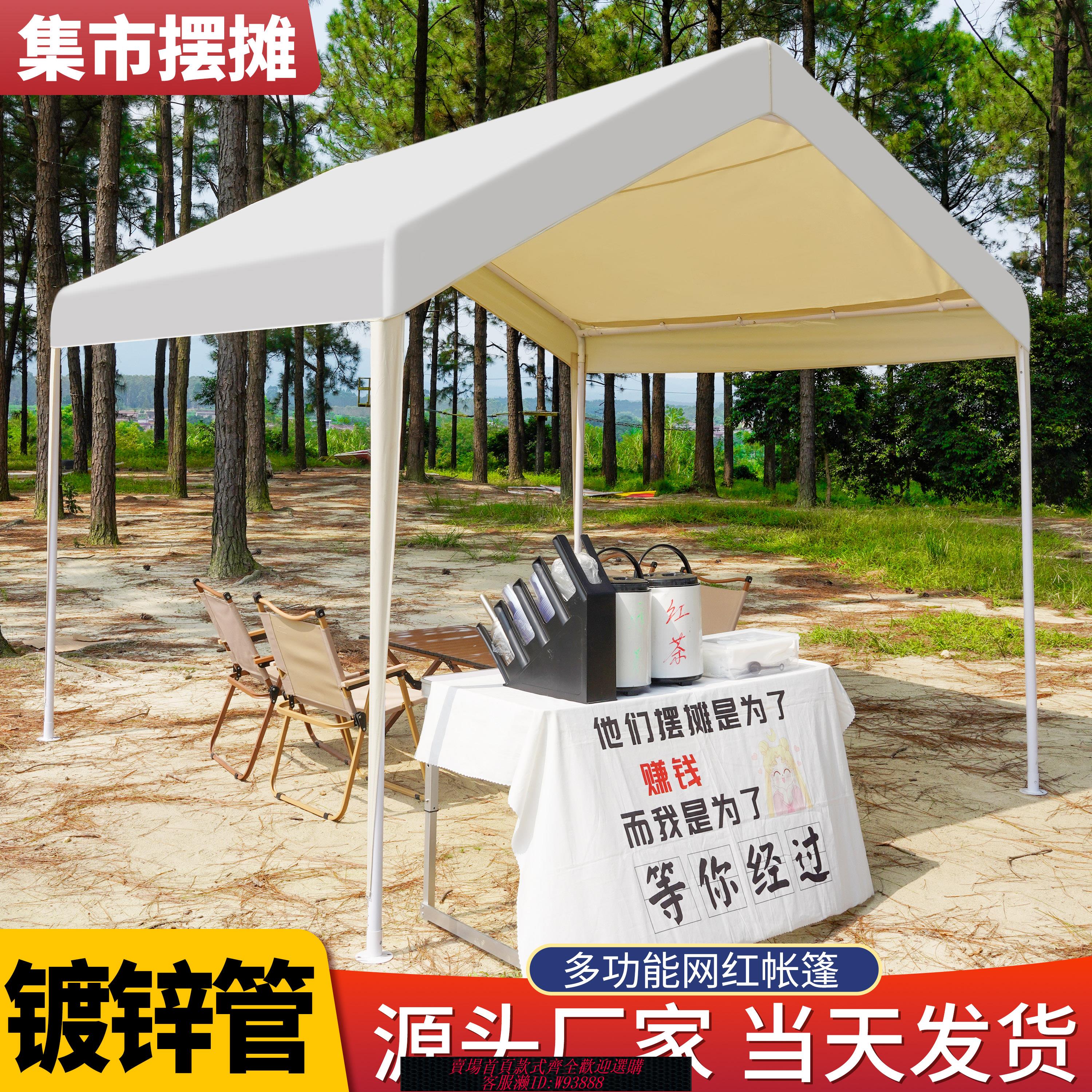 {臺灣公司貨 可打統編}網紅集市戶外露營帳篷遮陽棚擺攤專用四腳夜市傘雨棚佈防雨用棚子