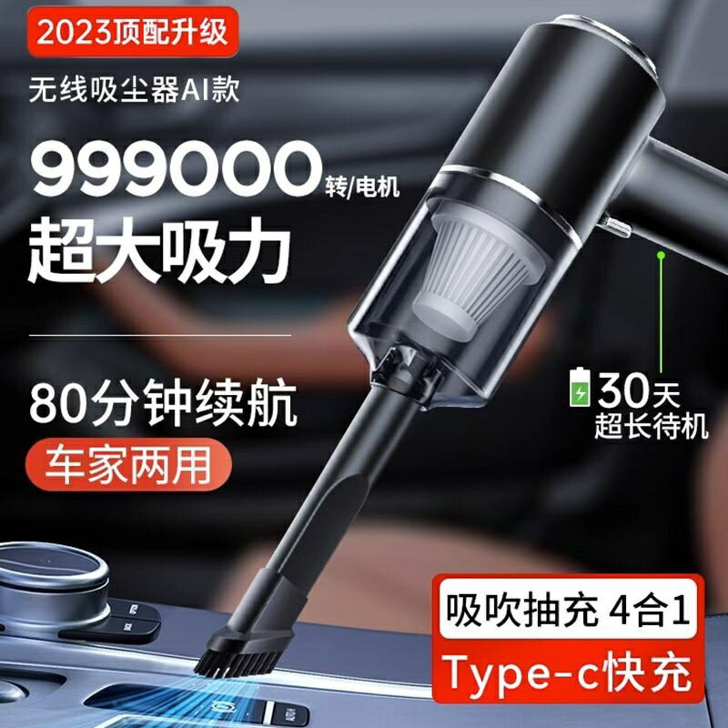 徠本車載吸塵器大吸力手持式傢用小型迷你車用車內超強無綫汽車用 CJXF