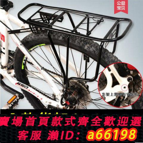 【臺灣公司 可開發票】山地自行車後座架可載人 單車後架尾架載人後座貨架 山地車後貨架
