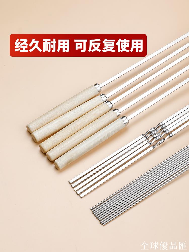 【全球優品匯】燒烤簽子不銹鋼烤羊肉串烤肉簽字針扁簽子鐵簽子釬子燒烤工具商用
