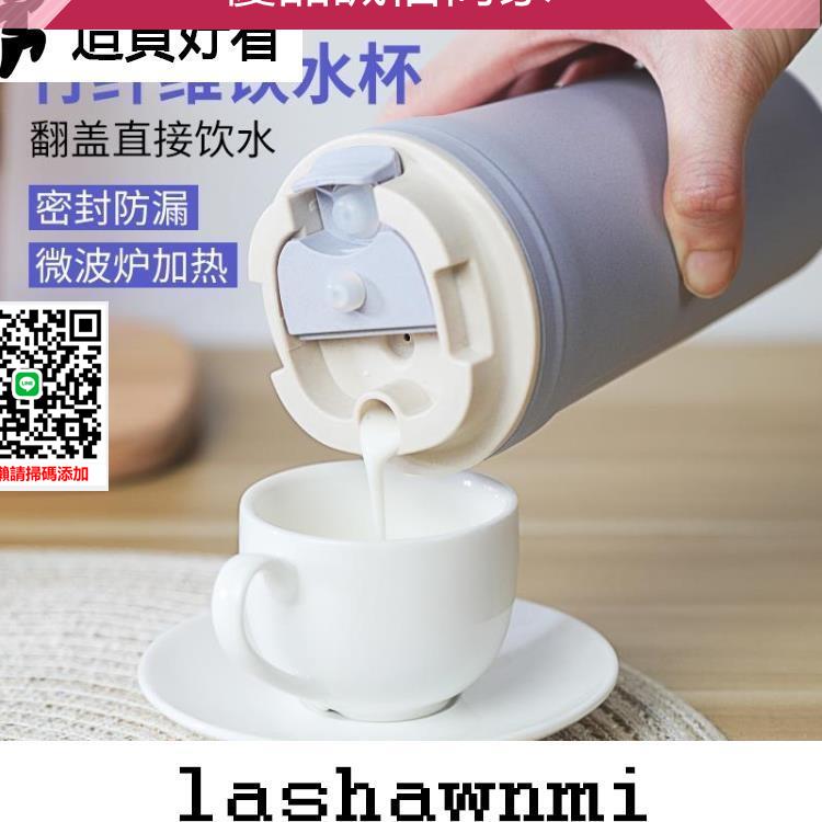 優品誠信商家 隨行杯 竹纖維學生早餐杯牛奶杯翻蓋咖啡杯泡茶杯帶蓋情侶雙人杯子隨行杯