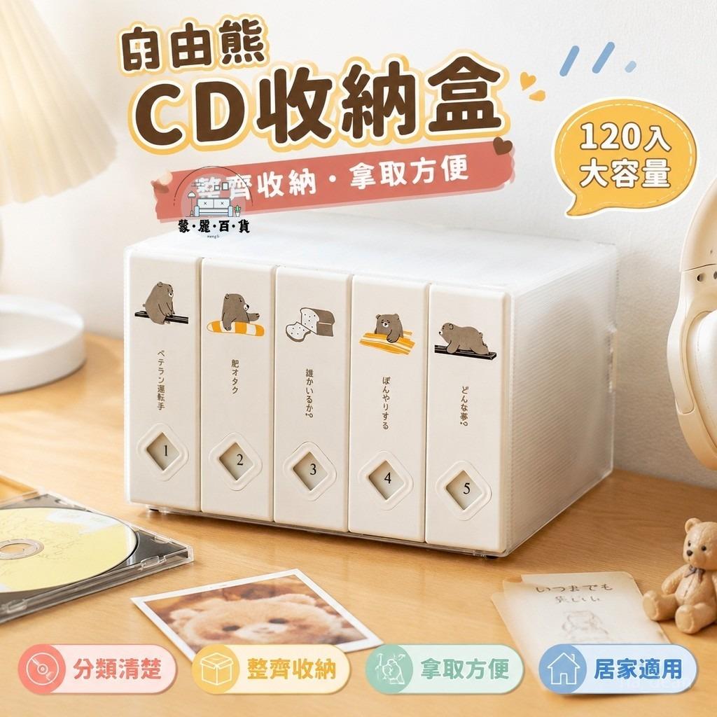免運 可開發票 公司貨 專輯收納▸DVD收納盒▸CD光碟收納 cd收納盒 卡冊 CD唱片光碟收納盒 愛豆專輯小卡照片碟片DVD收藏冊 光碟收納工廠直銷 售後保障 店長新品推薦 6m813