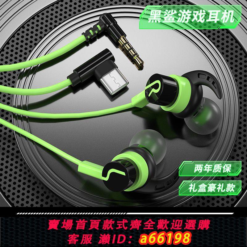 【臺灣公司 可開發票】耳機有線入耳式電競吃雞聽聲辯位遊戲電腦手機typec圓孔彎頭降噪