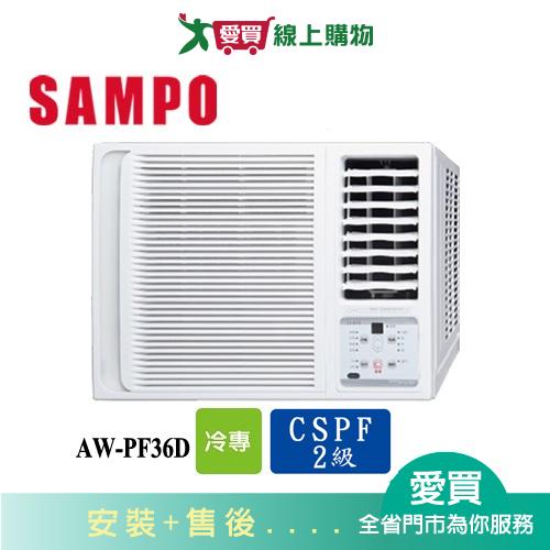SAMPO聲寶5-7坪AW-PF36D變頻右吹式窗型冷氣 含配送+安裝【愛買】