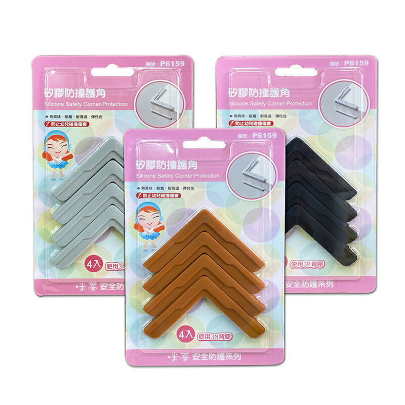 咪蒂 矽膠防撞護角(4入) 防撞護條 防撞條 桌角防護 櫃角防護 角落防撞 兒童防撞 嬰兒防撞