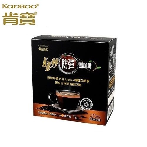 買1送1 肯寶 KB99防彈黑咖啡 3gx20包/盒