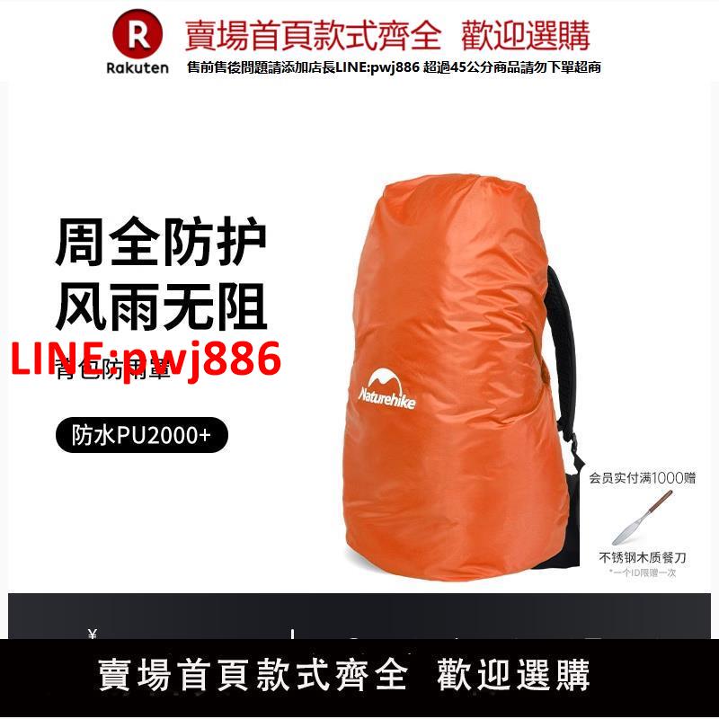 【臺灣公司優質服務】挪客揹包防雨罩戶外登山包防水罩超輕徒步雙肩包書包防水套全包
