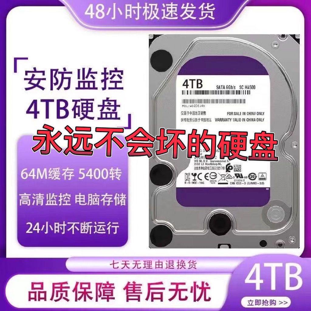 【最低價】【公司貨】【庫存盤隨機】臺式電腦機械硬碟1T/2T/3T/4T儲存擴容 兩年質保