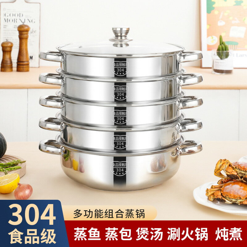 304食品級不銹鋼火鍋 雙層三層四層五層蒸鍋 電磁爐雙耳湯鍋