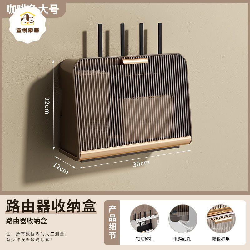 wifi路由器收納盒插座電線光貓網線整理箱掛墻免打孔機頂盒置物架[PP0602041]