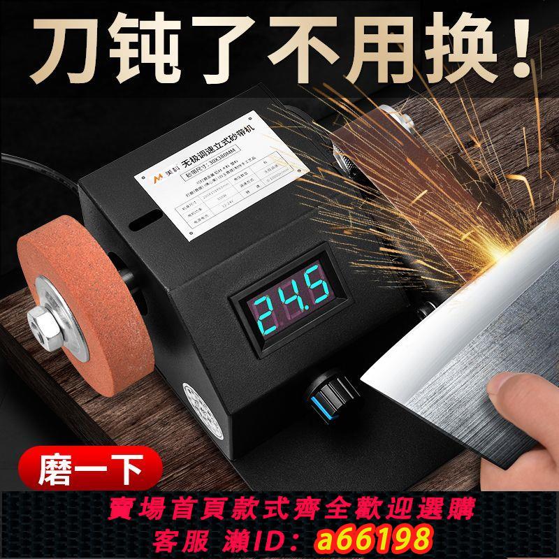 【臺灣公司 可開發票】磨刀機磨刀神器家用電動磨刀器多功能沙砂帶機微型拋光打磨砂輪機