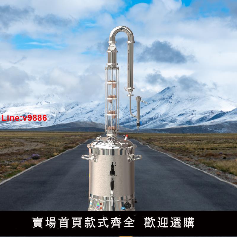 【臺灣公司 超低價】葫蘆Hooloo不銹鋼水晶塔式釀酒機小型家用精餾釀酒裝置白酒蒸酒器