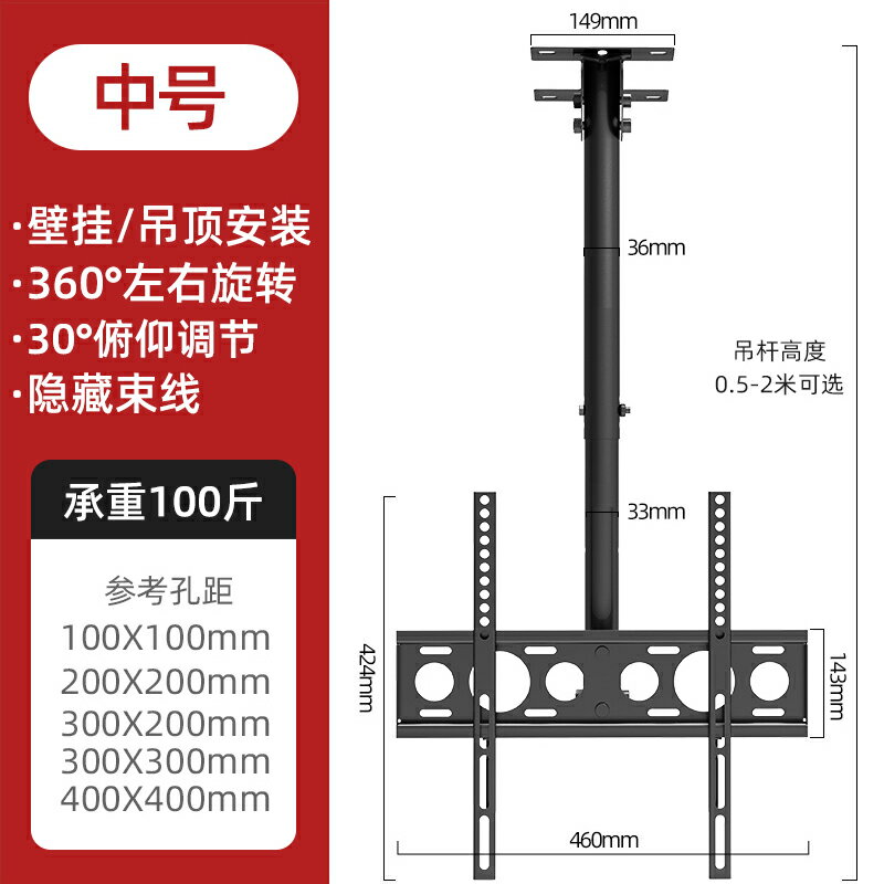 電視機吊架 天花板吊頂可伸縮旋轉吊頂掛架廣告通用支架小米3270寸【MJ4992】 4