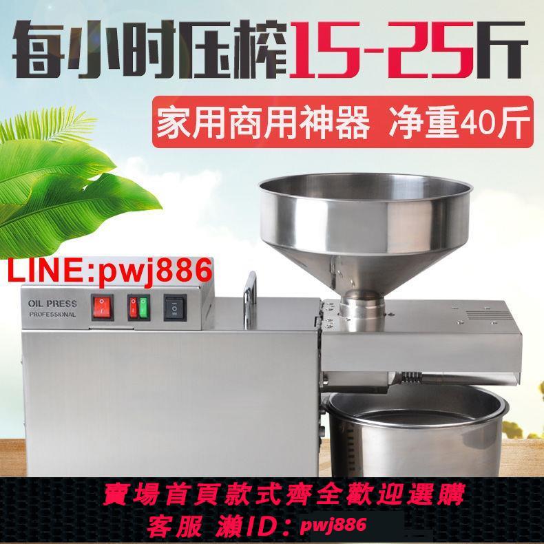 {臺灣公司 可開發票}【廠家正品】美香S9全自動小型商用榨油機家用榨油機小型加工