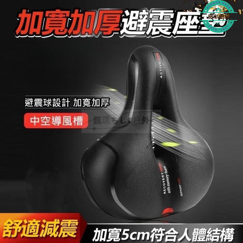 自行車座墊 座墊 單車座墊 腳踏車座墊 彈簧座墊 加寬坐墊 加坐墊 避震座墊 舒適坐墊