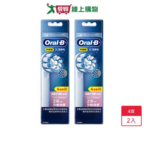 歐樂B EB60超細毛護齦X型刷頭4支 x2入【愛買】