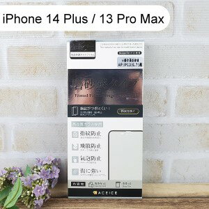 【ACEICE】2.5D霧面磨砂滿版玻璃保護貼 iPhone 14 Plus / 13 Pro Max (6.7吋) 黑