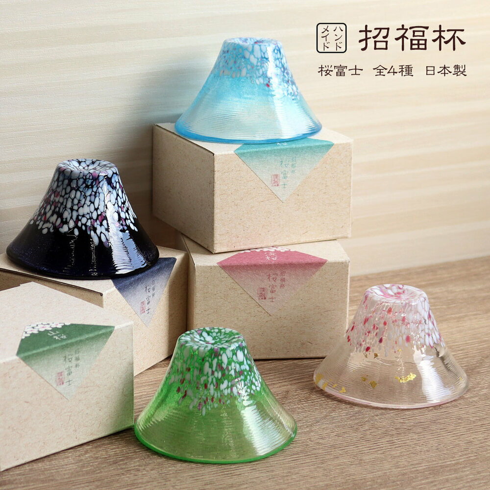 日本製開運對杯 TOYO-SASAKI 櫻富士招福杯45ml | 東洋佐佐木 清酒杯 酒杯禮盒 入厝禮品 - 酒杯 日本製開運對杯 送禮 TOYO-SASAKI 櫻富士招福杯45ml 東洋佐佐木 入厝 清酒杯 酒杯禮盒 喝酒 入厝禮品 日本進口 過年禮盒
