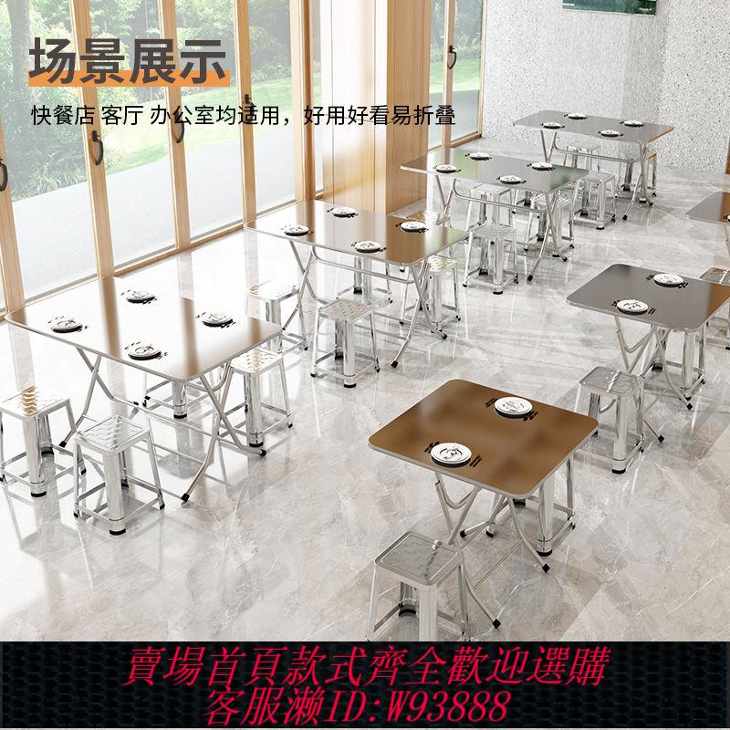 不鏽鋼折疊桌 【簡約現代風格】不銹鋼折疊餐桌家用吃飯可折疊小飯桌燒烤攤輕便易收納圓桌方桌