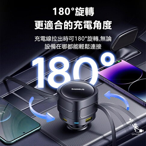 Baseus倍思 90W BSCCTXUC途享Max車載四口充電器 雙口+雙伸縮線C+L 或 C+C【APP享6%回饋】 5