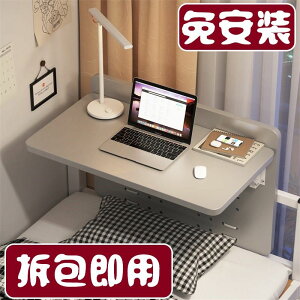 床上桌學生床上書桌宿舍上下鋪折疊桌子寢室神器側邊懸空電腦桌子