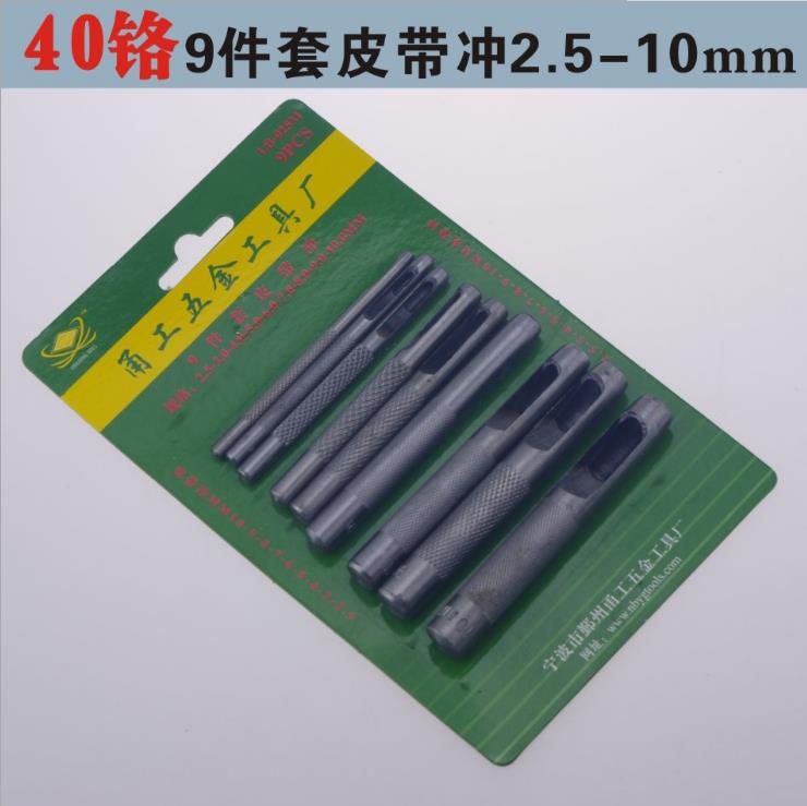 皮帶沖套裝9件套裝皮帶沖子空心銃子打孔器單支2.5腰帶打眼