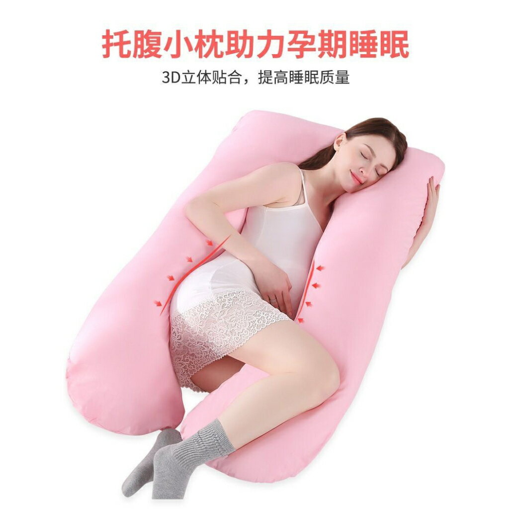 孕婦抱枕 U型枕孕婦 側睡抱枕 可拆洗午睡枕 靠墊 腰枕 哺乳枕